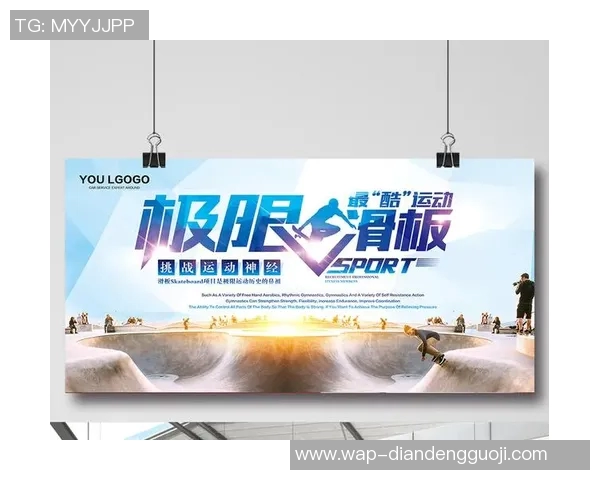 世界杯新闻广州极限运动队如何通过控制革新提升竞技水平与团队协作能力