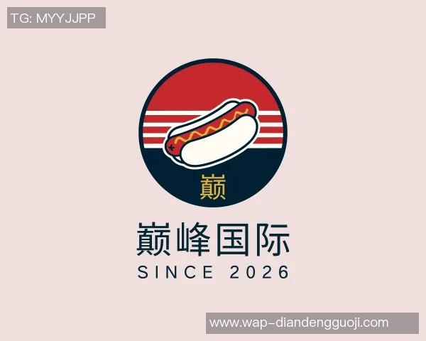 2026电竞新闻独家解析IG灵活性与其他平台的对比优势与应用场景分析
